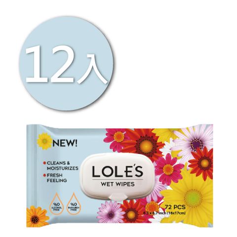 【12入】LOLES 無酒精萬用潔膚濕紙巾－有蓋72片 (繁花限定版)