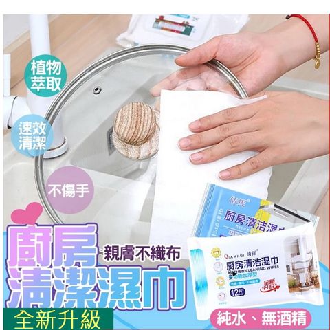 清潔黑科技加大加厚廚房去油清潔濕巾  10包