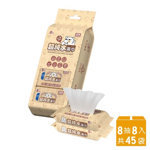 BeniBear邦尼熊超純水濕紙巾8抽8包45袋/箱