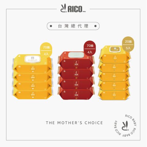 RICO baby 韓國濕紙巾 小小金喜組 ｜濕紙巾