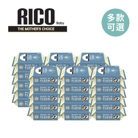 RICO baby 韓國 兒童可沖式濕紙巾 20抽(30包/箱)