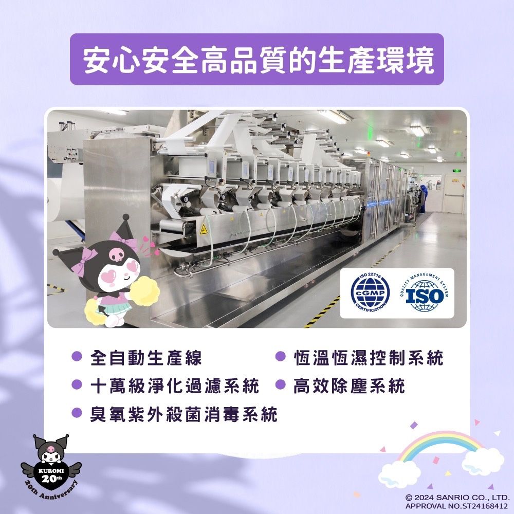 Sanrio 三麗鷗 酷洛米 Kuromi 20 週年版 超迷你純水柔濕巾/濕紙巾 8 抽 X 64 包 口袋隨身包