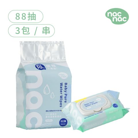【nac nac】EDI嬰兒潔膚柔濕巾 附蓋88抽 X 3包