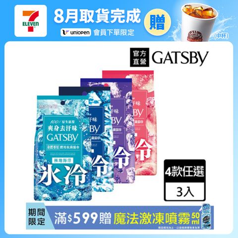 GATSBY 體用抗菌濕巾超值包30張入(3入組)