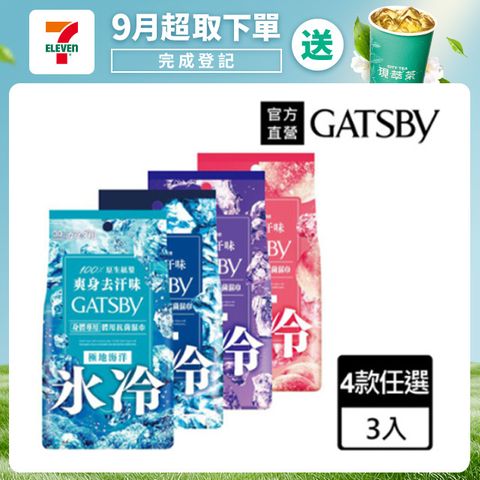 GATSBY 體用抗菌濕巾超值包30張入(3入組)
