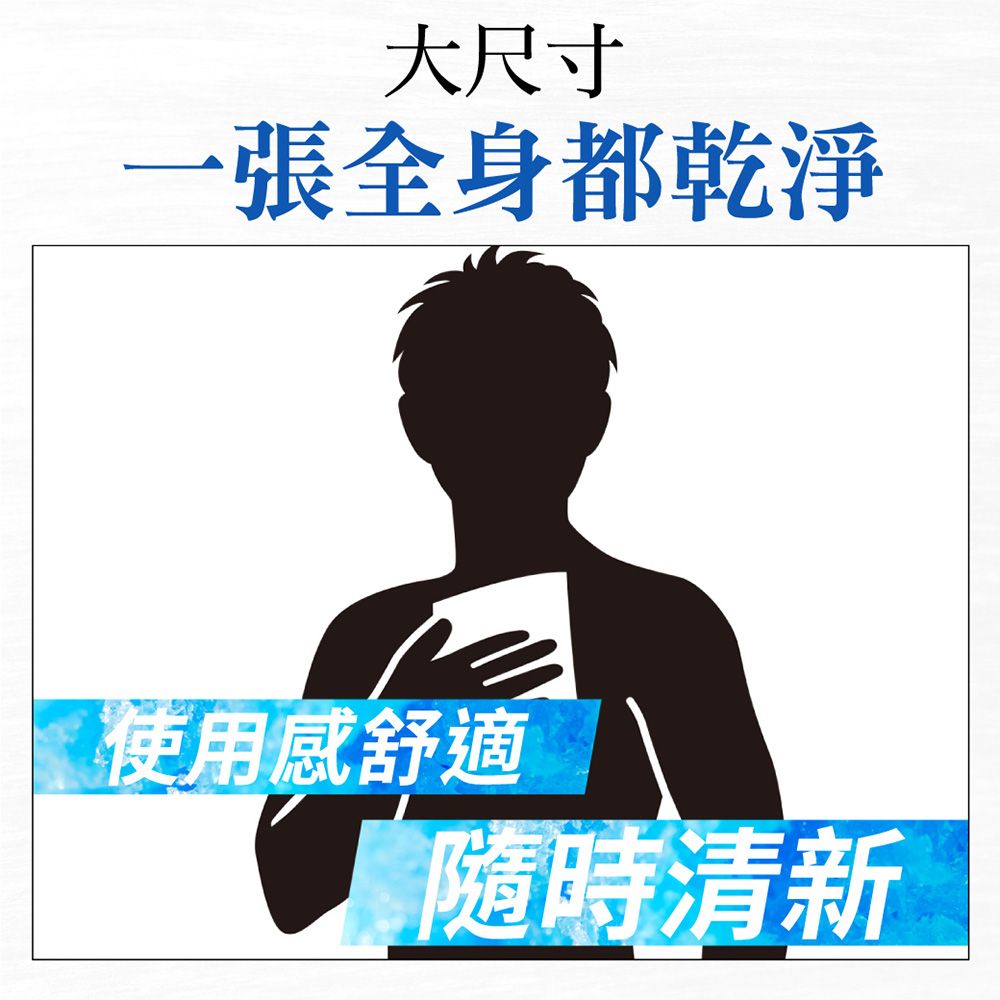 GATSBY 體用抗菌濕巾超值包30張入(多款任選)3入組
