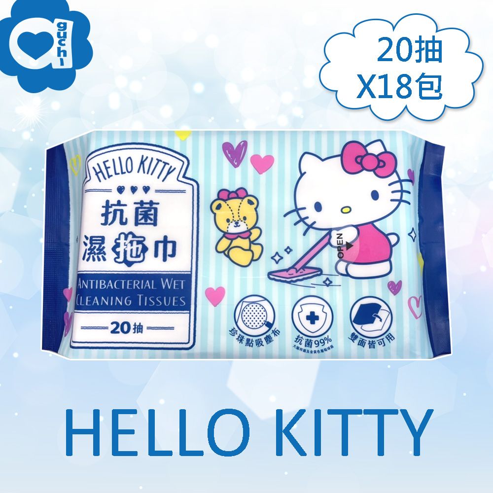 Hello Kitty  抗菌濕拖巾 20抽X18包 地板拖 家庭環境清潔濕紙巾 可搭配市售除塵拖把使用