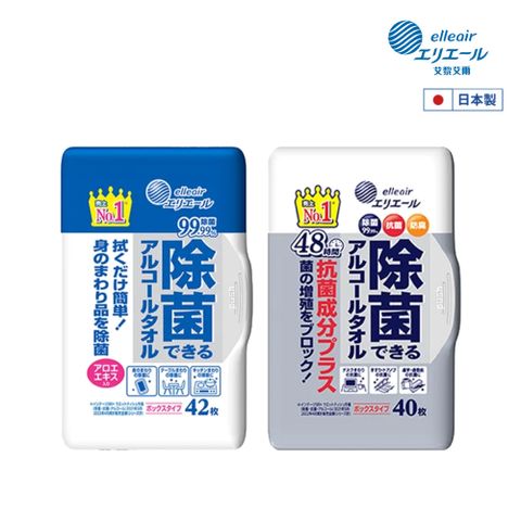 日本大王elleair 家庭清潔除菌酒精濕紙巾_盒裝(蘆薈配方42抽/抗菌PLUS升級版40抽)