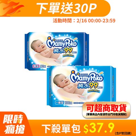 mamypoko 滿意寶寶 純水99嬰兒濕巾補充包(24包組)(一般型100抽/厚型80抽)(濕紙巾)