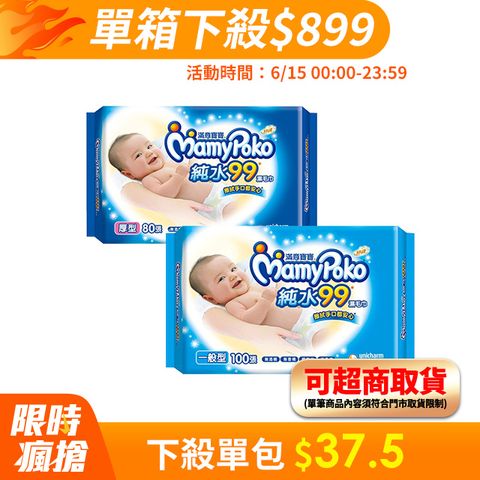 滿意寶寶 天生柔嫩溫和純水濕巾-補充包 箱購24包 (一般型100抽/厚型80抽)