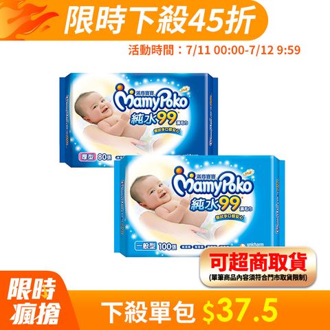 滿意寶寶 天生柔嫩溫和純水濕巾-補充包 箱購24包 (一般型100抽/厚型80抽)