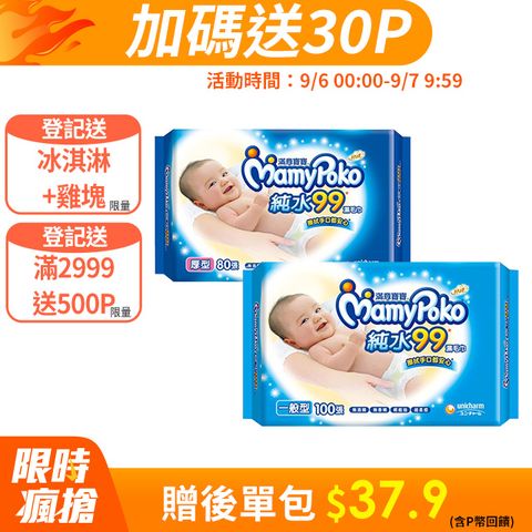 滿意寶寶 天生柔嫩溫和純水濕巾-補充包 箱購24包 (一般型100抽/厚型80抽)