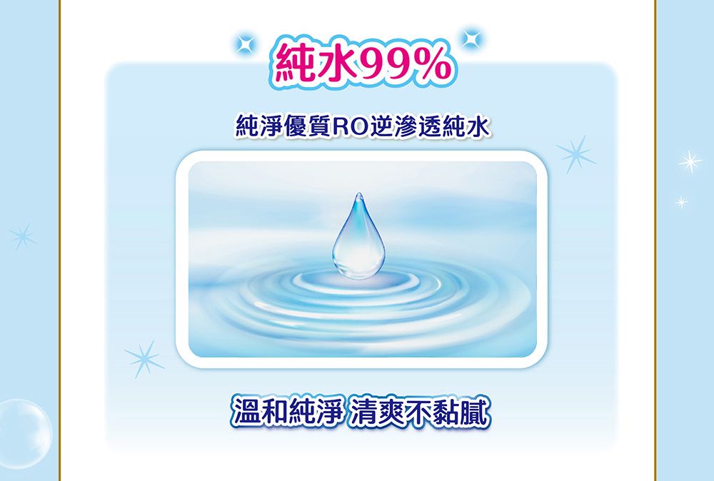 mamypoko 滿意寶寶 純水99嬰兒濕巾補充包(24包組)(一般型100抽/厚型80抽)(濕紙巾)