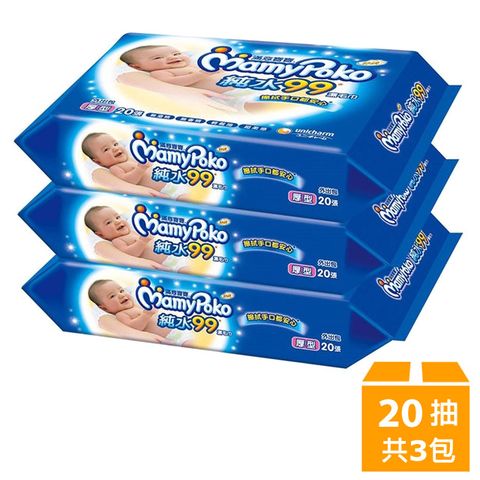 【滿意寶寶】 純水99嬰兒濕巾 厚型(20片X3包/組)