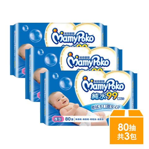 平均一包↘$53【滿意寶寶】純水99嬰兒濕巾 厚型-補充包(80入x3包/組)
