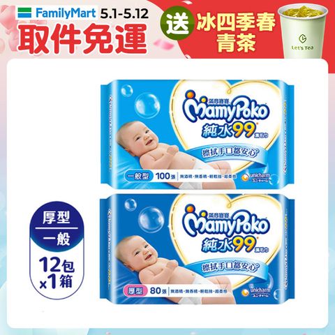 mamypoko 滿意寶寶 純水99嬰兒濕巾補充包(12包/箱)(一般型100抽/厚型80抽)(濕紙巾)