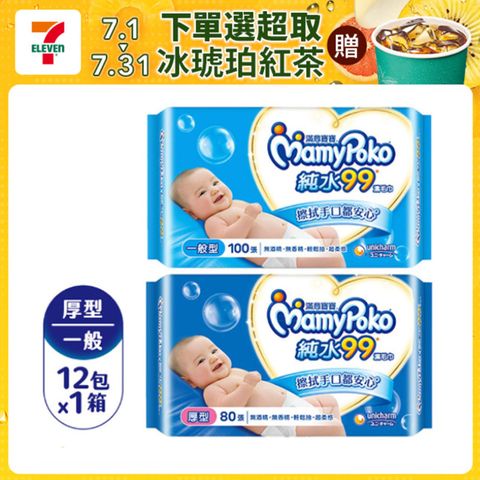 滿意寶寶 天生柔嫩溫和純水濕巾-補充包 箱購12包 (一般型100抽/厚型80抽)