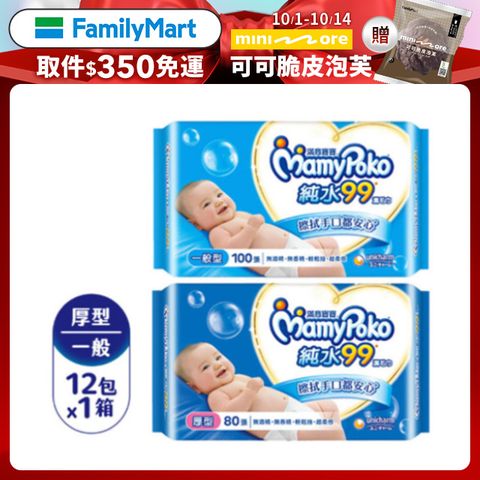 滿意寶寶 天生柔嫩溫和純水濕巾-補充包 箱購12包 (一般型100抽/厚型80抽)