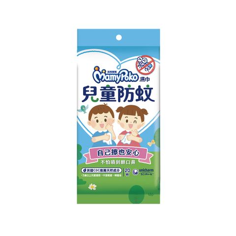 滿意寶寶兒童防蚊濕巾外出包 8包/組