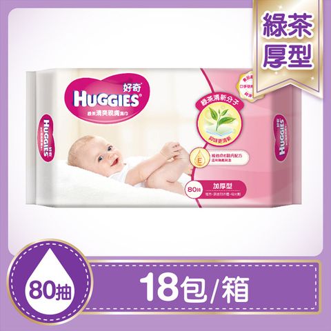 好奇 天然綠茶清爽親膚嬰兒加厚型濕巾/濕紙巾 (80抽x3包x6串/箱)
