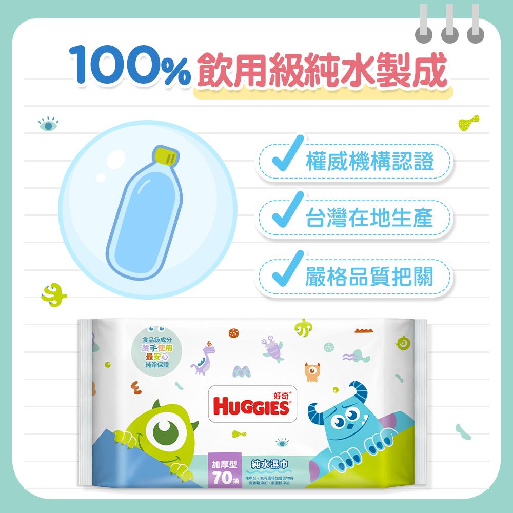 Huggies 好奇   迪士尼純水嬰兒濕巾-加厚型 (70抽x2包x9串/箱)