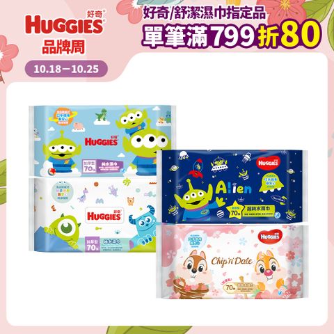 Huggies 好奇 迪士尼純水嬰兒濕巾-加厚型 (70抽x16包/箱)