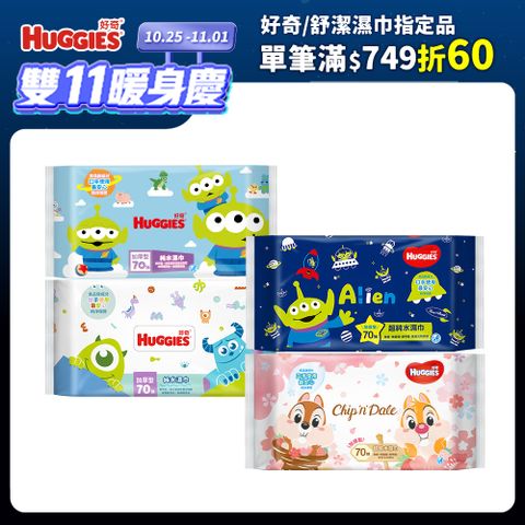 Huggies 好奇 迪士尼純水嬰兒濕巾-加厚型 (70抽x16包/箱)