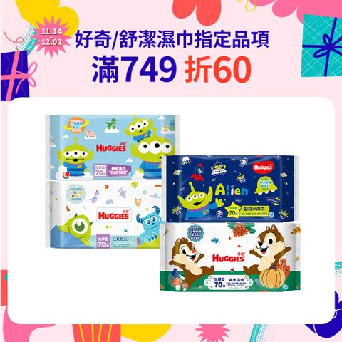 Huggies 好奇 迪士尼純水嬰兒濕巾-加厚型 (70抽x16包/箱)