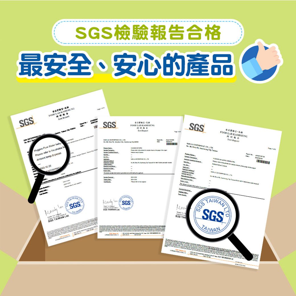 檢驗報告合格最安全、安心的產品SGS     SGS食品FOOD    Huggies Pure Water baby  to the photos Ambient temp 0231025     SGS        . .SGS  SGS食品實驗室FOOD LA    B SGS  LSGS SGSSGSTAIWAN