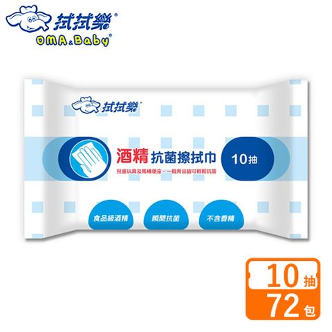 拭拭樂酒精抗菌擦拭巾10抽*72包入