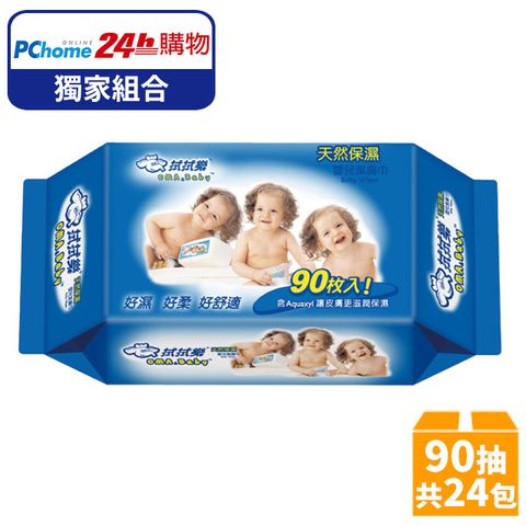 拭拭樂 天然保濕嬰兒柔濕巾(增量版90抽x24包/箱)