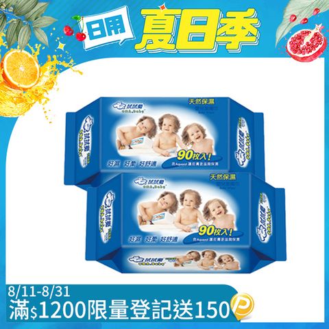 拭拭樂 天然保濕嬰兒柔濕巾(增量版90抽x24包/箱)
