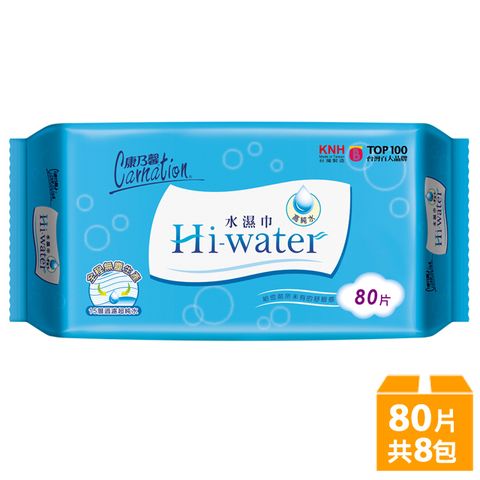 《康乃馨》Hi-water水濕巾(80片x8包/箱)