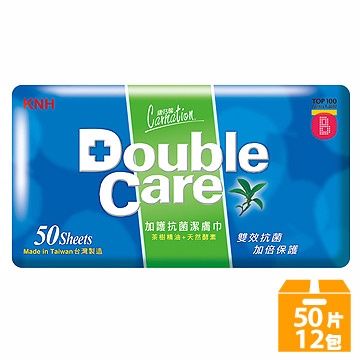 《康乃馨》抗菌濕巾 Double Care (50片x12包/箱)