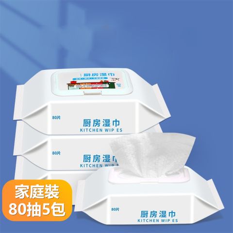 【晴安居】廚房強力去污抽取式濕紙巾 加大厚實清潔瓦斯爐抽油煙機專用清潔巾-大包5包組