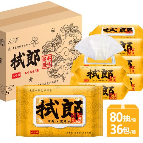 拭郎純水濕巾80張+掀蓋X36包