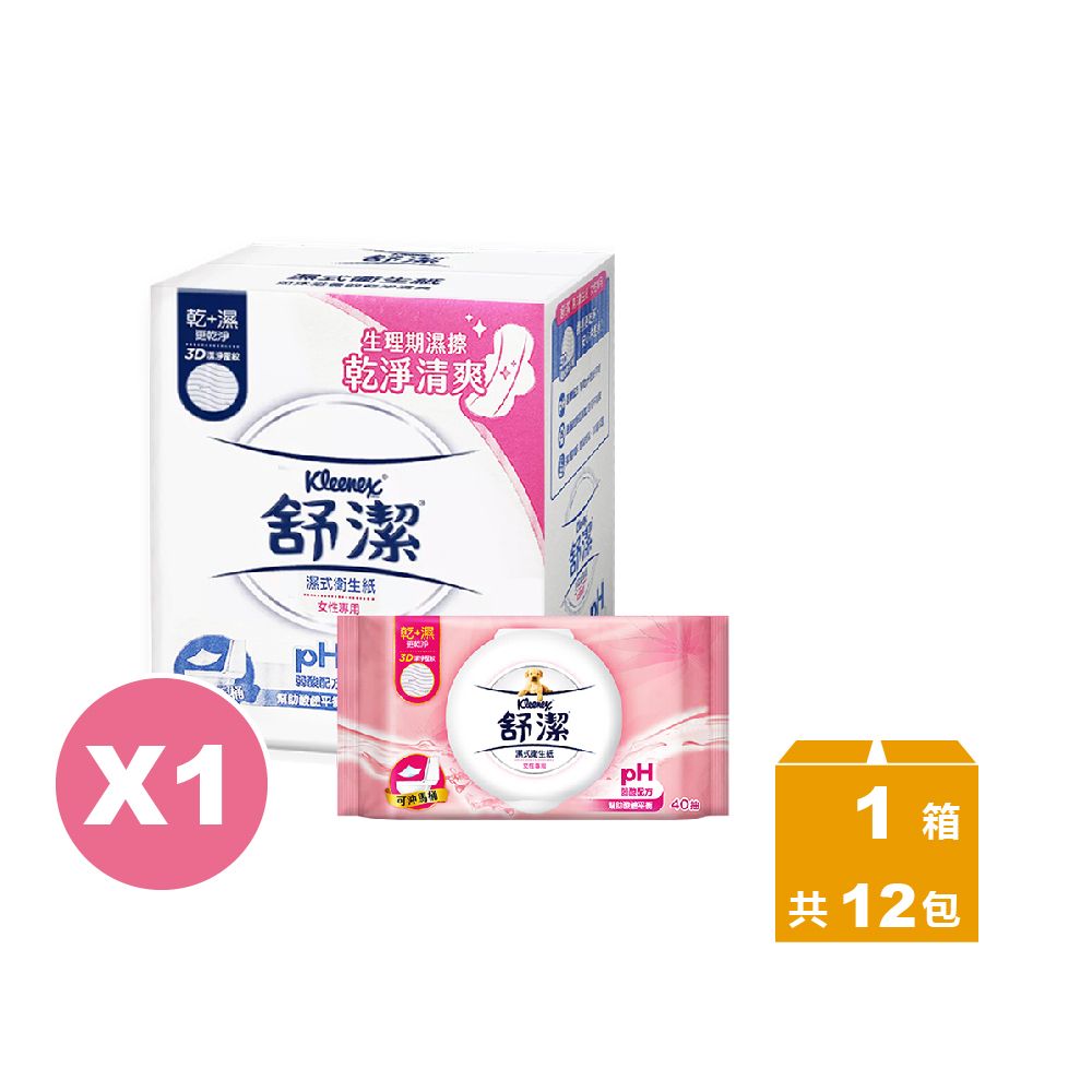 Kleenex 舒潔 女性專用濕式衛生紙 (40抽X12包)