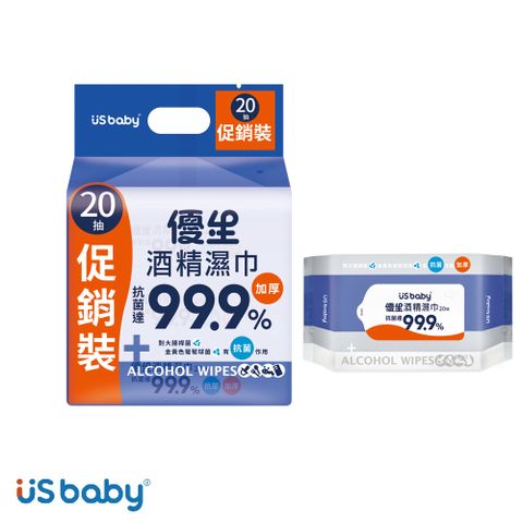 US BABY 優生 酒精濕巾超厚型20抽-超值包(買2送1)