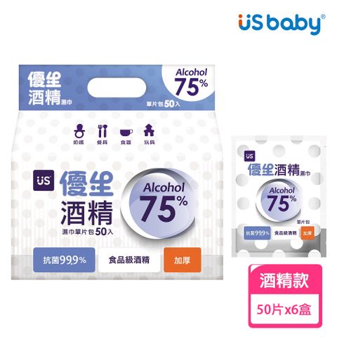 US BABY 優生 酒精濕巾75%片裝-超厚型50片(6盒)