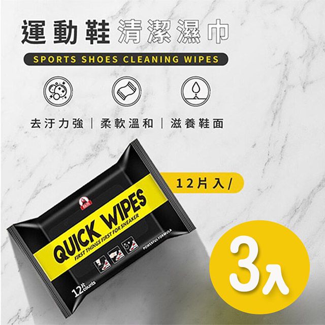 Quick Wipes (三入組)擦鞋濕紙巾12片/入