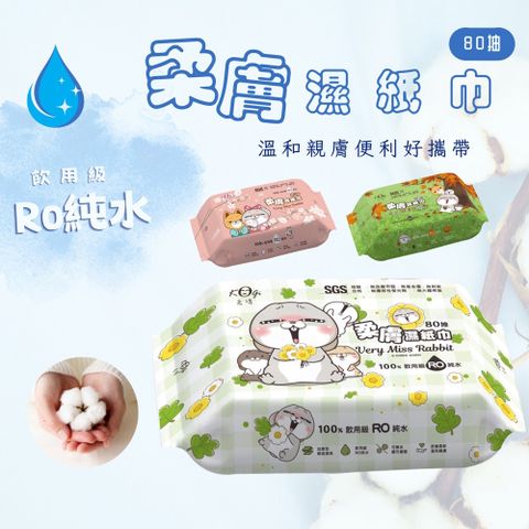宏瑋 好想兔柔膚濕紙巾-加厚型80抽 (箱購)