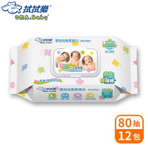 拭拭樂 超厚嬰兒抗菌柔濕巾 80抽x12包(巧扣立保潔蓋)-箱購
