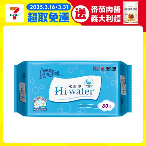 康乃馨-Hi-water水濕巾(80片x12包/箱)x2