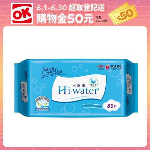 康乃馨 Hi-water水濕巾/濕紙巾(80抽x24包)