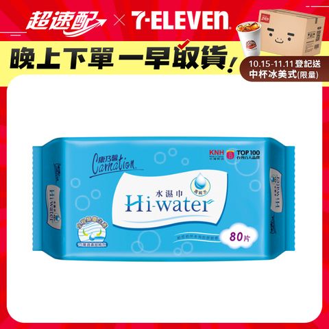 康乃馨-Hi-water水濕巾(80片x12包/箱)x2