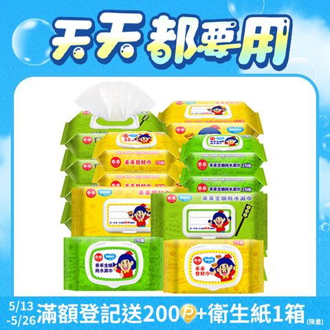 【金順發財攏屋】乖乖純水濕巾20入組