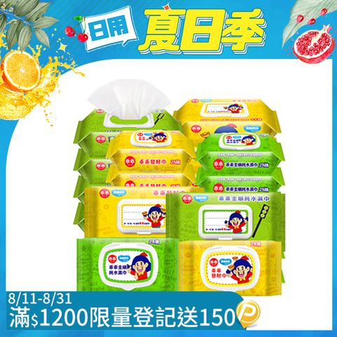 【金順發財攏屋】乖乖純水濕巾20入組
