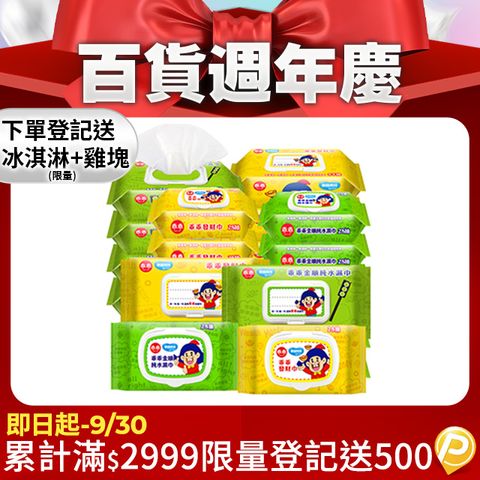 【金順發財攏屋】乖乖純水濕巾20入組