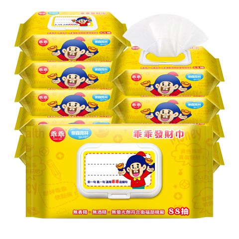 【奈森克林】乖乖發財巾88張+蓋X10包