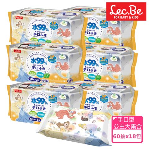 日本LEC迪士尼口手專用純水99%濕紙巾箱購公主大集合60抽X18包入